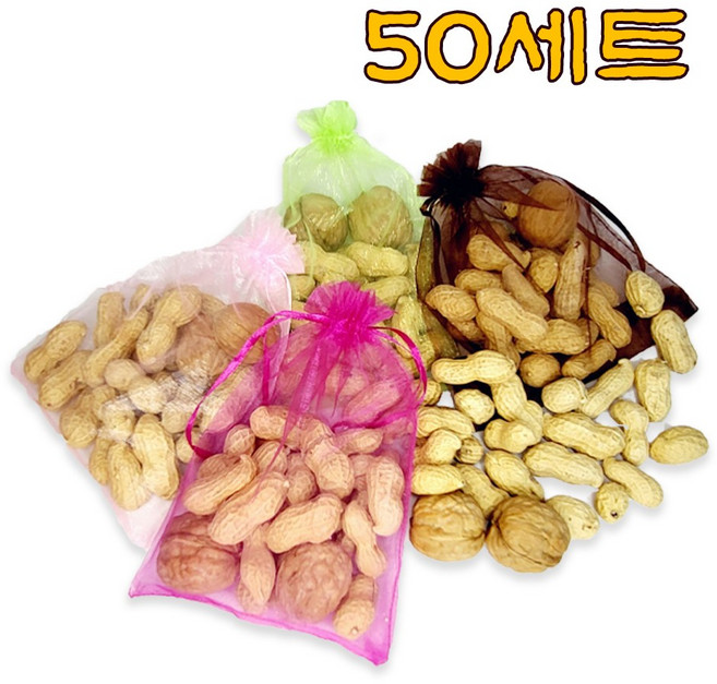 정월대보름 부럼 피땅콩50g+호두2알 망사주머니 50세트, 50개, 50g