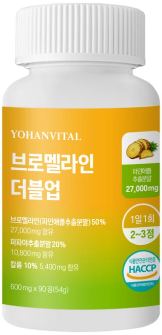 요한바이탈 고함량 브로멜라인 더블업 단백질분해 파파야 칼륨 90정, 10개, 90회분 - 쿠팡
