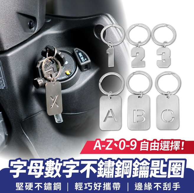 Xilla 字母數字不鏽鋼鑰匙圈, 1個, 4