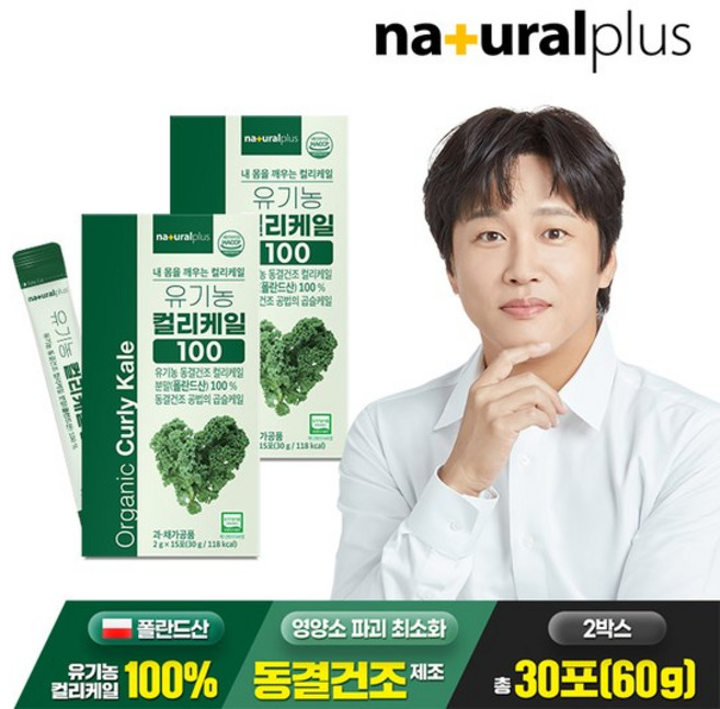 내츄럴플러스 유기농 컬리 케일 100 분말스틱, 15회분, 2개
