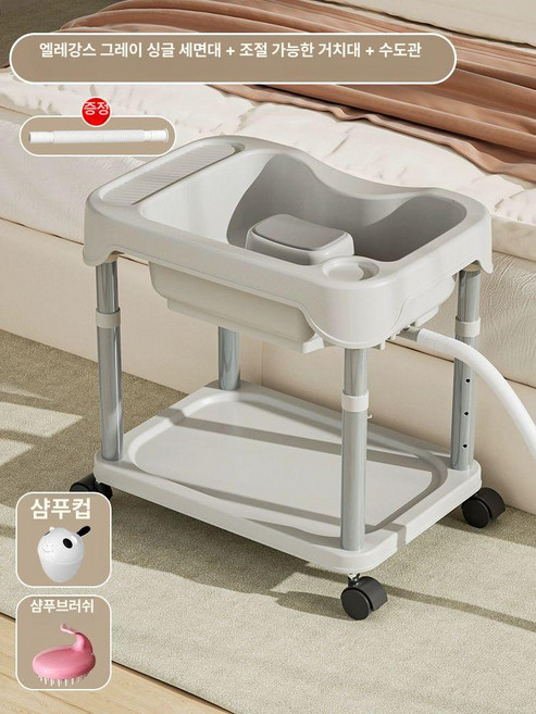 간이세발기 머리감기 누워서 샴푸대 샴푸 노인이동식, 1개, 우아한 그레이 G