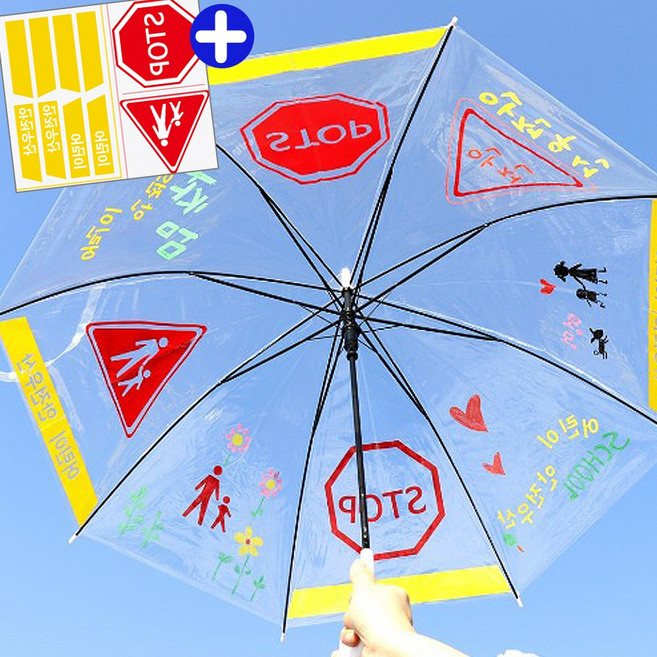 안전교육 우산 만들기 키트 스쿨존 장마 여름 꾸미기 diy 재료, 대 사이즈