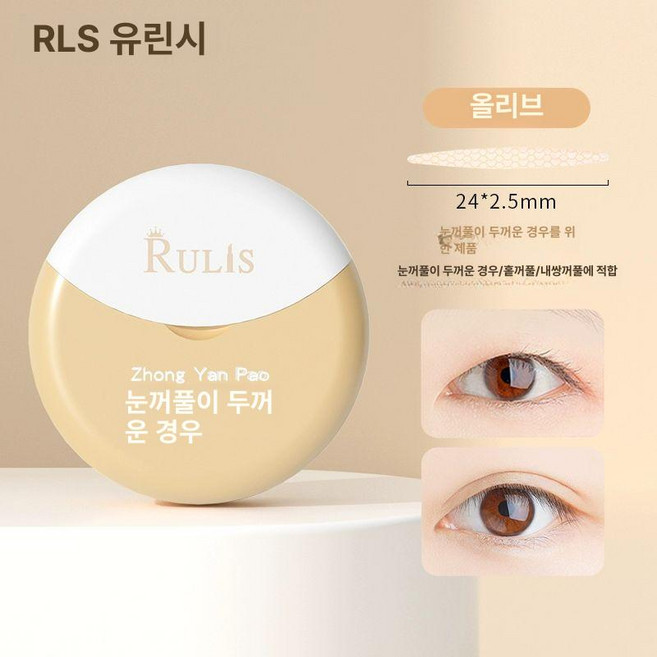 매력상점 쌍꺼풀테이프 쌍커플도구 양면쌍꺼풀테이프, 1개, 올리브 붓기 있는 눈가에 적합