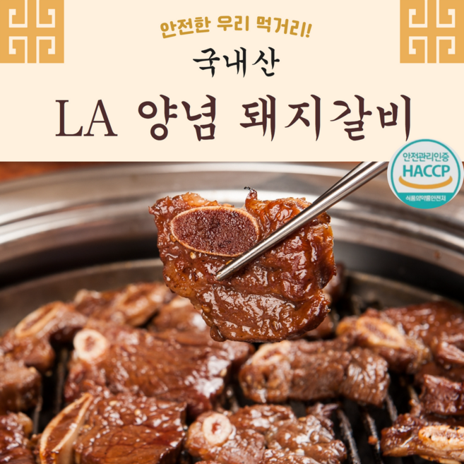 국내산 한돈 양념 수제 특등급 돼지갈비, 2개, 1kg