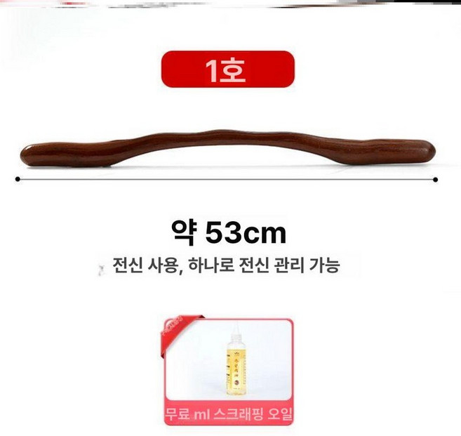 뱀부스틱마사지 림프 뱀부 일본식 전신 목과 대나무, T23-53cm, 1개