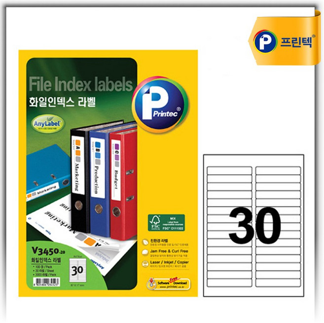 프린텍 화일인덱스라벨 V3450-20(20매 30칸), 30