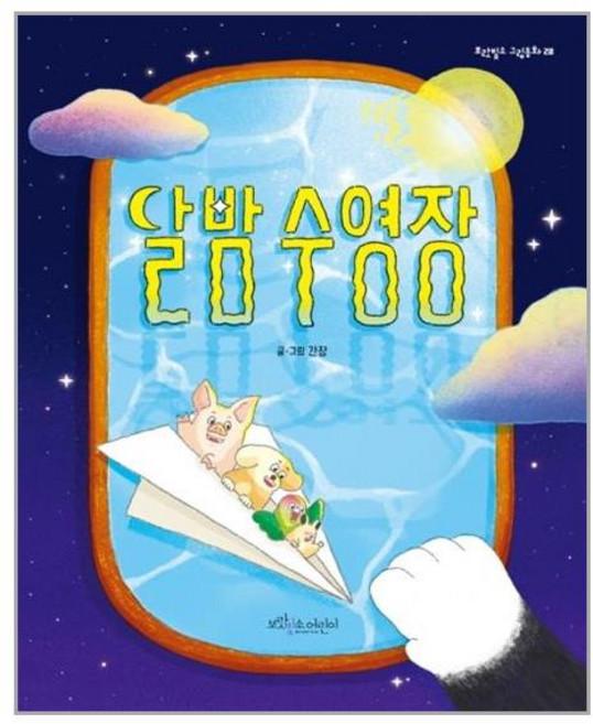 보랏빛소어린이 달밤 수영장 (마스크제공), 단품, 단품