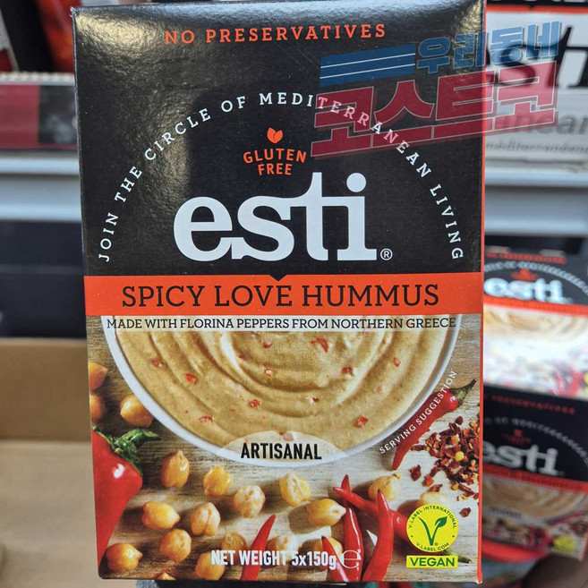 코스트코 후무스 SPICY LOVE HUMMUS GLUTENFREE, 5개, 150g