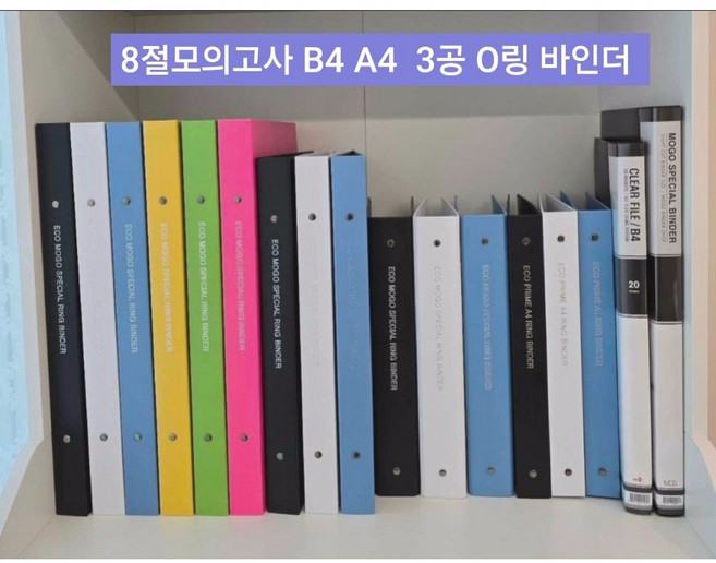 모고바인더샵 모의고사 보관 바인더 파일, 검은색, 1개, PP형(모의고사사이즈)