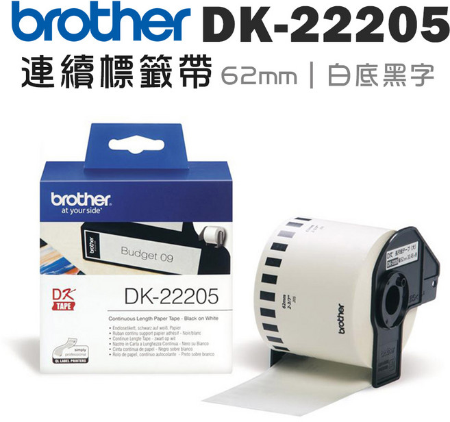 Brother DK-22205 連續標籤帶 62mm 白底黑字 熱感應標籤, 30.48m