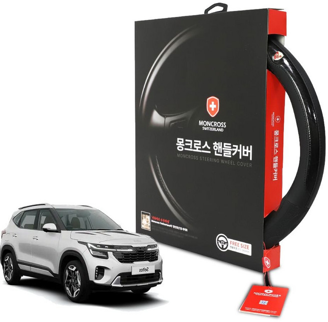 몽크로스 프리미엄 자동차 차량 핸들커버 셀토스 MS5330 doi+1836WK, 브라운, 본상품선택