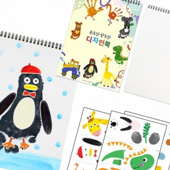 손바닥 발바닥 물감 도장찍기 도장놀이 색칠공부 유치원 초등학교 저학년 미술시간 미술놀이