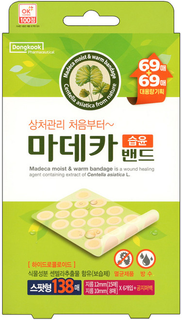 동국제약 마데카 습윤 화상 방수 밴드 스팟형 138매, 1개