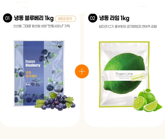 [다정다감푸드] 냉동 과일 혼합 구성 블루베리 + 라임, 1개, 1kg