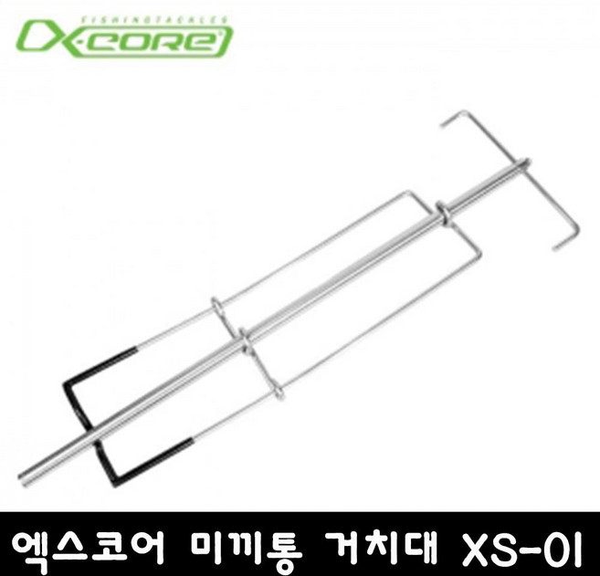 엑스코어 미끼통거치대 XS-01 에사바캉크립폴, XS-01{2017071700010}, 1개