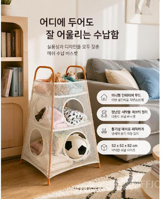 티게르핑크 칸막이수납함 장난감수납장 제니오숲, 1개