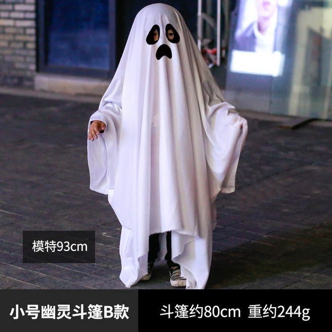 兒童白色幽靈萬聖節斗篷裝扮服飾