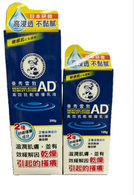 曼秀雷敦 AD高效抗乾修復乳液 舒緩乾燥搔癢, 1個, 200G(65018)效期2027 9月, 200g