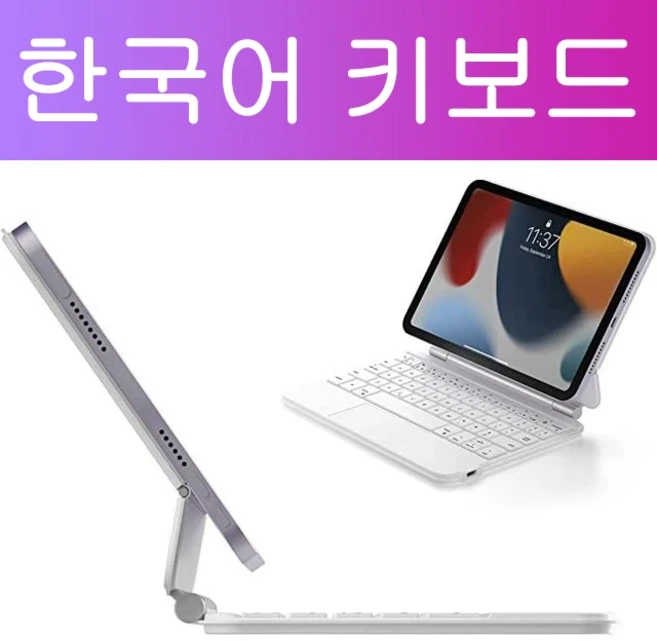 GOOJODOQ 매직 키보드 케이스 아이패드 미니 7 A17 프로 6 6 세대 7 8.3 인치 플로팅 캔틸레버 스탠드, 02 Korean White