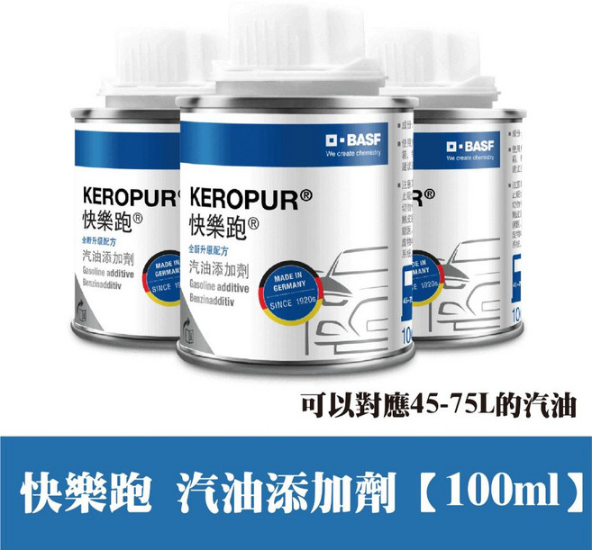 BASF KEROPUR 快樂跑 汽油添加劑, 1個, 快樂跑 汽油添加劑【100ml】