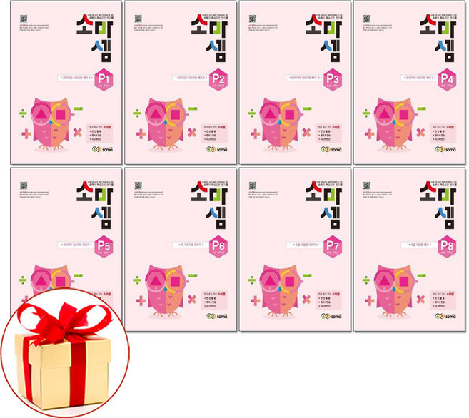 (스터디플래너증정) 소마셈 P단계 1-8 세트 전8권 7세 1학년 연산교재