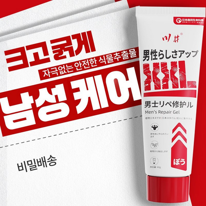 [국내배송]남성 비아그람정품 발기조직회복 + 경직도 강화 + 장시간 지속 지연 + 외용 마비 없음 + 확대 마사지 크림 정품 보증, 3개, 60g
