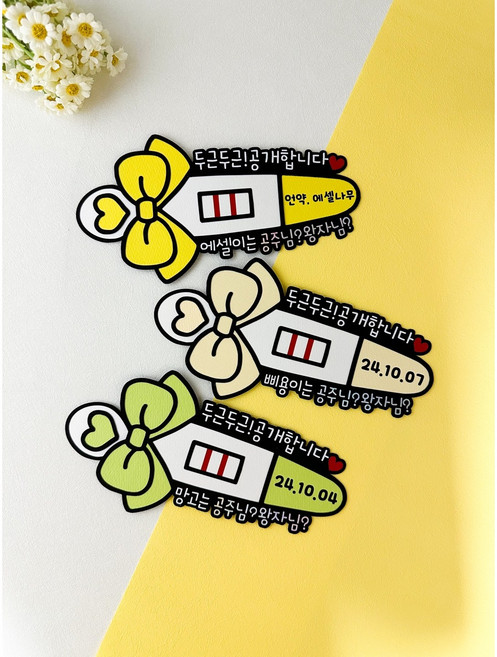 임테기 젠더리빌 토퍼, 그외색상, 1개