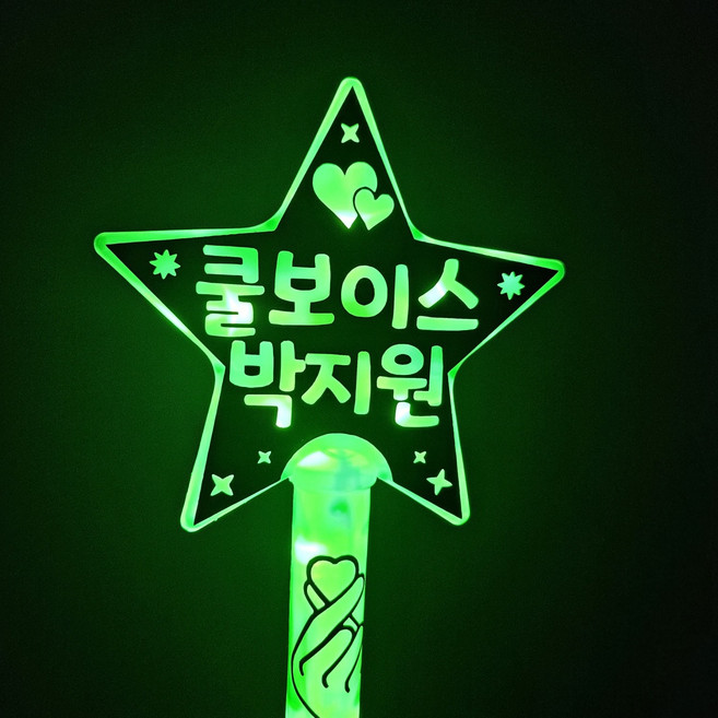 설렘파티 LED응원봉 별봉 재롱잔치 콘서트, 단면, 동글체, 연두