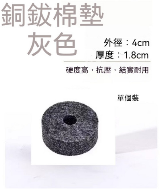 爵士鼓銅鈸棉墊 銅鈸墊片 保護鈸片, 1個, 灰色-4CM*1.8CM