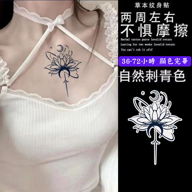 彼岸花草本果汁紋身貼 半永久 防水持久 逼真 時尚, 1個, T16-A214-天上月水中蓮6.5X9