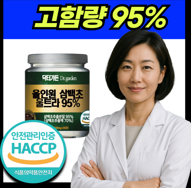 삼백초추출물 100% 국산 국내산 삼백초 HACCP 식약청인증, 1개, 60정