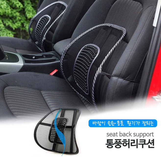 희망 망사 통풍 지압등받이 여름 등쿠션 허리쿠션, 단품, 1개