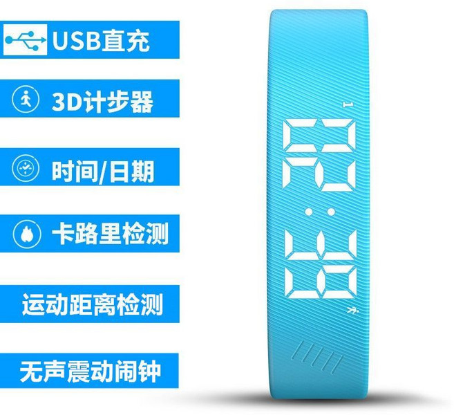 智能計步手環 運動電子手錶