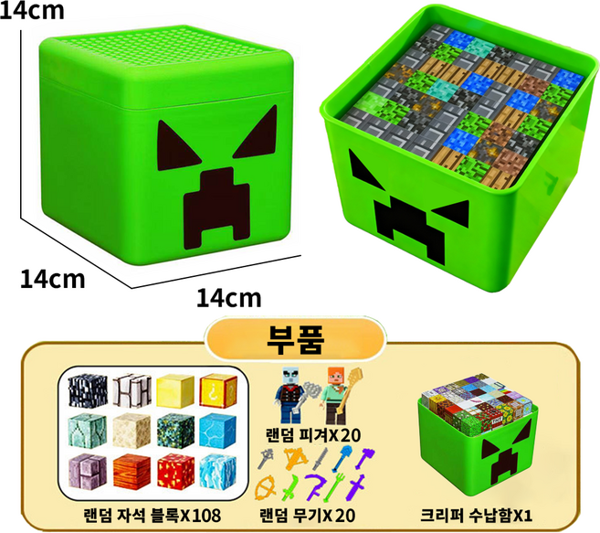 SUUNI 마인크래프트 월드 빌더 랜덤 캐릭터 자석 블록 완구 세트 (수납함 포함), 108개, 크리퍼 수납함