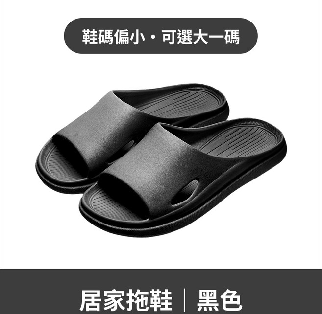 居家拖鞋 厚底防滑靜音彈力EVA拖鞋, 1個, 黑色｜中號【42-43碼】, 黑色