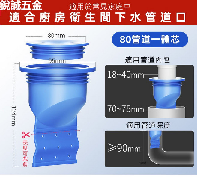 地漏防臭芯 防反味 適用40-46mm, 地漏管道通用80—體芯70-75mm