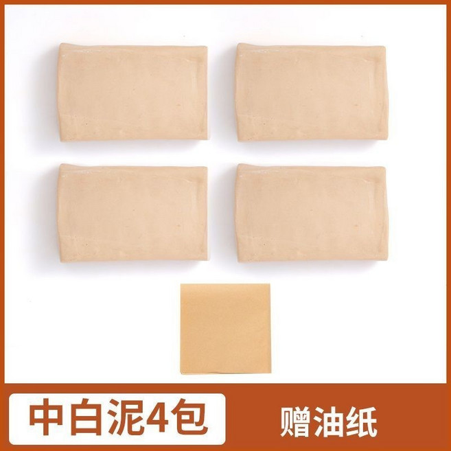 【開發票/統編】陶泥學生手工製作免燒陶土陶藝工具套裝 DIY軟陶粘土雕塑材料, 中白泥,500g*4包, 1個