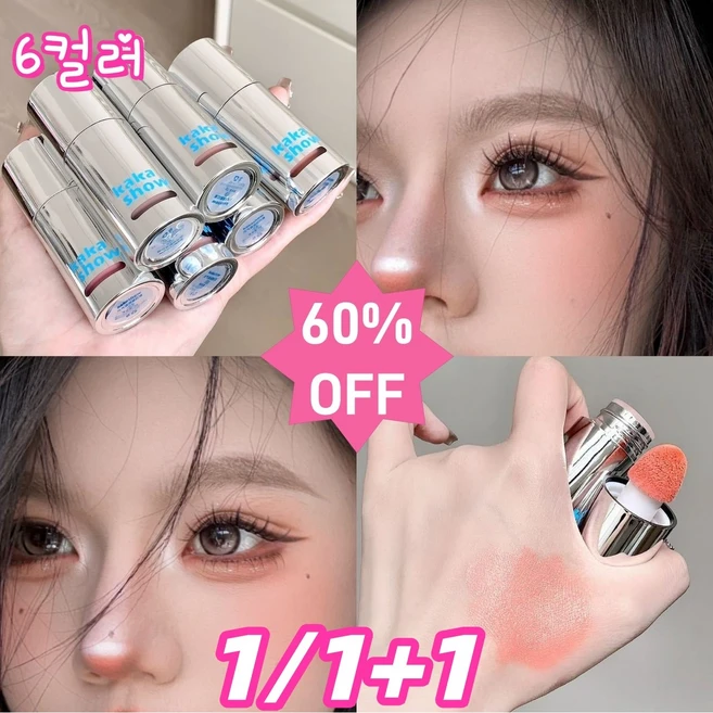 1/1+1 리퀴드 블러셔 블러셔 촉촉 리퀴드 블러셔 크림 블러셔 디어에이 블러셔 여성 볼터치 립앤치크 스틱 블러셔, 1개, 04#무화과차 - 쿠팡