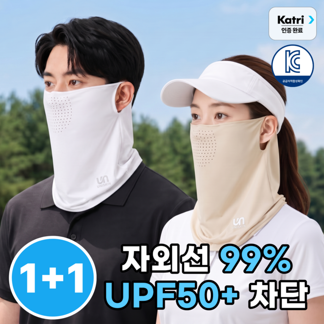 유니스킨 자외선차단 얼굴가리개 스포츠 골프마스크 1+1