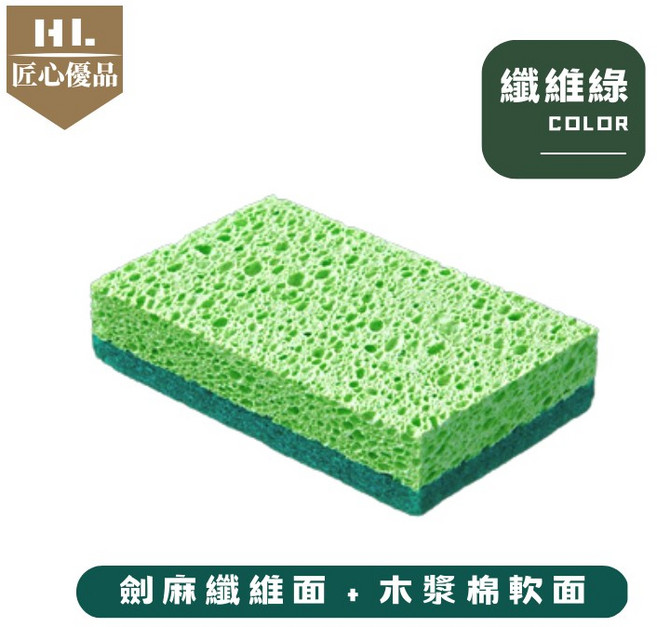 神奇奈米魔力擦 廚房清潔海綿菜瓜布, 【雙效木漿棉｜纖維綠】, 1個, 1個裝