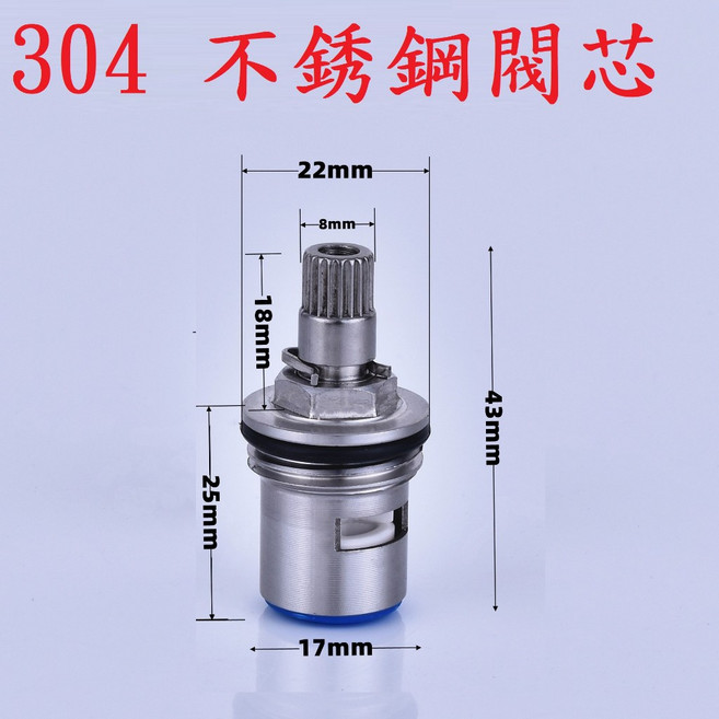 陶瓷閥芯-單冷款 單冷水龍頭替換, 1個, B32(304不銹鋼)