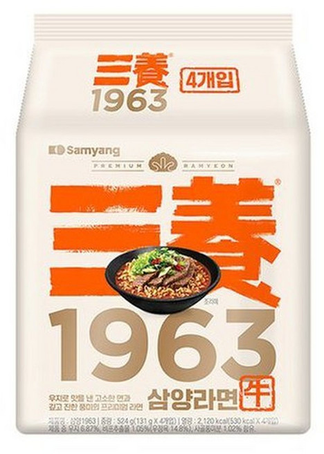 봉지라면 삼양1963 라면 131g 8개