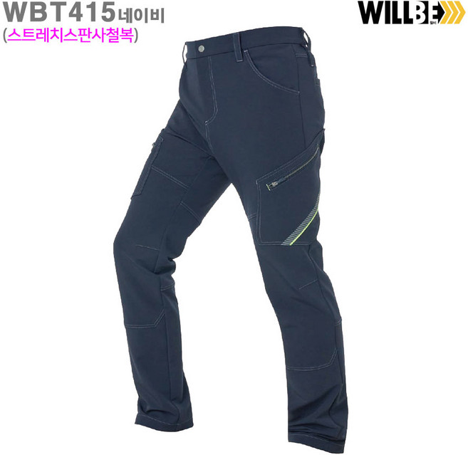 윌비 (WBR415네이비)스트레치이중지소재 사철복하의 작업복바지__라인몰작업복 단체주문전문 빅사이즈, WBR415네이비(바지)__28, 자켓선택안함, 1개