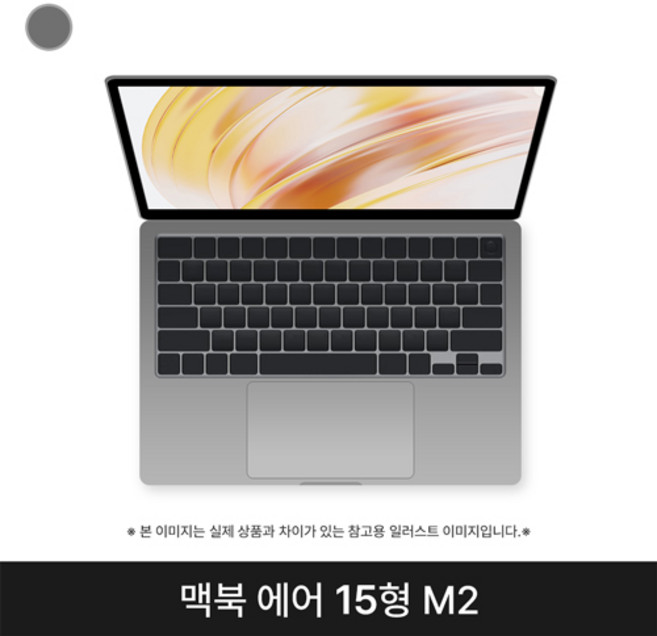 애플 2023 맥북에어15 MQKQ3KHA M2 8G 512G 스페이스그레이, 단품, 단품