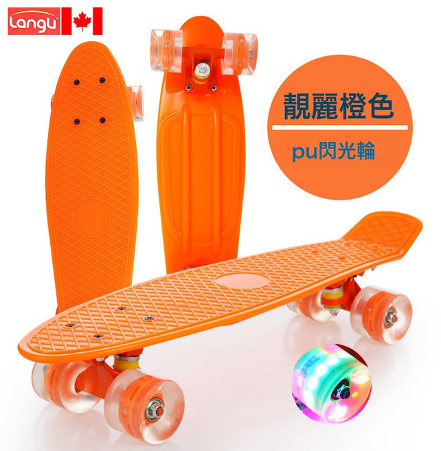 Langu 小魚板 56cm 四輪滑板, 1個, 56cm橙板橙閃光輪【送護具】基礎小禮包~限時狂歡