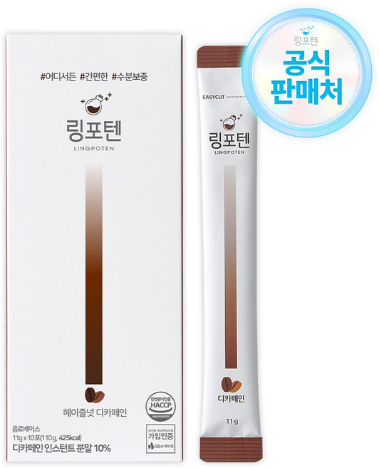 [링포텐] 에너지커피 헤이즐넛 디카페인, 11g, 10개입