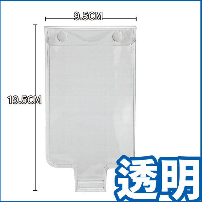 好記商店 可充電手機防水袋 機車手機架防水套 防雨防塵 6.8吋內通用 外送快遞通勤必備, 1個, 1入, 透明