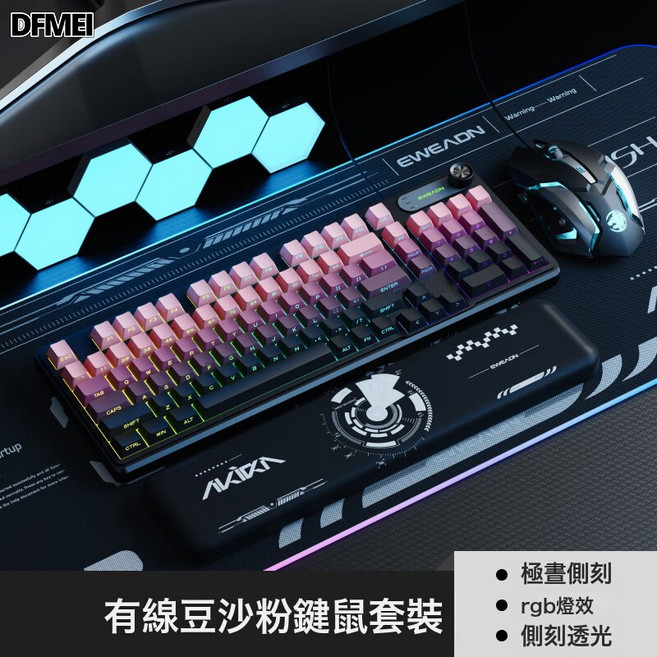 DFMEI V102無線鍵盤鼠標套裝藍牙有線三模帶屏幕機械手感靜音, BSUN TOY, 如圖, 豆沙側刻99鍵有線.【鍵鼠套裝】