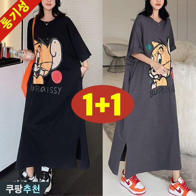 (대박난) 150kg까지 빅사이즈 1+1 여성 캐릭터 프린트 옆트임 롱 원피스 여름 편한 반팔 심플 베이직 박스 루즈핏 날씬해보이는 무지 외출용 모던 시원한 캐쥬얼 4xl 원피스