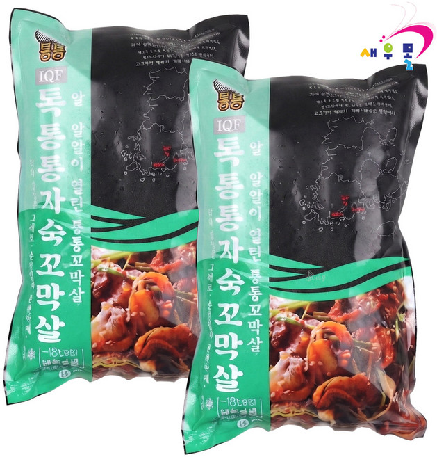 남도 벌교 자숙 꼬막살 새꼬막, 2개, 1kg